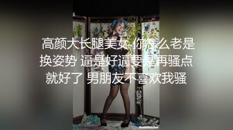 《经典㊙️珍藏》应网友要求分享神人大庆哥极品约炮完美露脸.各种妹子.银行职员、寂寞少妇、朋友媳妇、模特、护士全套13部