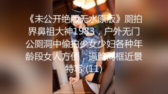 -秘密的咪咪  女神带闺蜜下海 首次开收费 紧张到湿了 (5)