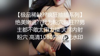 【泄密流出】外站新流出-極品身材美女私房尺度私拍流出 各種啪啪口交日常 稀缺資源值得收藏 (4)