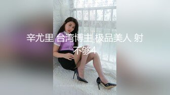 《台湾情侣泄密》超正妹子和男友之间的私密被渣男分手后曝光 (2)