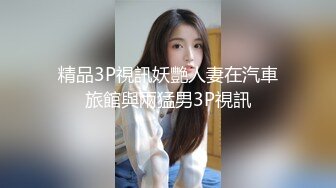 【新片速遞】撩人风情美女穿着情趣黑丝睡衣在身体上扭动挑逗，这妹子很会玩，挡不住肉棒立马硬邦邦，抽插猛力呻吟【水印】[2.43G/MP4/01:07:52]