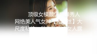 STP14044 【重磅推荐】推特大神DOM高质量出品 强势的美艳御姐被炮机自慰棒轮番调教后狗奴本性显露求着主人操