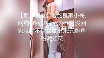 清纯萝莉嫩妹子，粉嫩嫩的身材，白虎无毛小穴也很粉嫩，道具插入淫水晶莹剔透