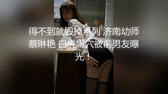 牛仔裤极骚外围女 扒下裤子揉捏奶子 掰穴舔逼扶着沙发后入