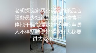 【在校大一学妹】校花级女神，倒是第一次看见，清秀乖乖女，穴奶必然上品 (3)