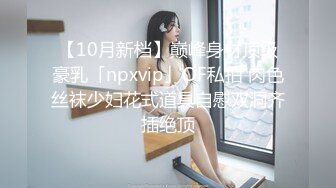 ★☆极品女神重磅核弹★☆超火高铁紫薇女神 ▶Naomii◀ 2023最新私拍 极品丰满无毛美穴多场景户外啪操《露点露脸》