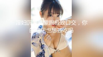 【新片速遞】  《网红极品女神⚫️泄密》万人求档推特可爱白虎B百变萝莉风美少女嫩妹WINK私拍完整版视图集，自摸被有钱爸爸肏内射