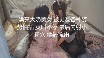 云盘高质露脸泄密，对话淫荡，经济大学极品重毛大长腿美女【刘X桐】不雅私拍流出，与同居男友大玩SM性爱