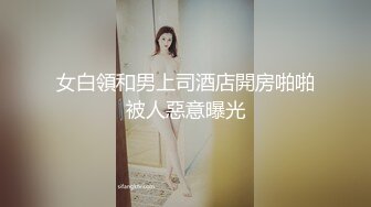 她说明天就要嫁人了 穿着婚纱叫我狠狠操她最后一次