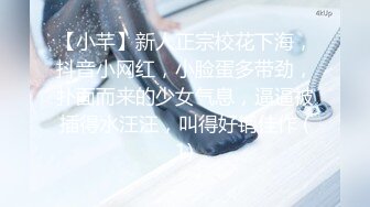 圈内晨晨超强自慰 第二集 喷水潮吹淫叫 必撸