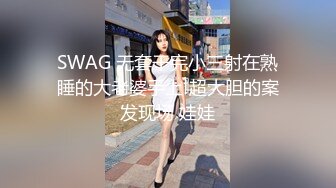 【杏吧】妮蔻-妮蔻被猛干内射