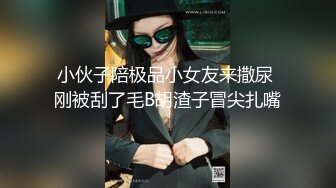 极品身材爆乳女郎模特大赛被评委潜规则 酒店肆意做爱一天随便操 多姿势抽插被干到求饶 高清720P完整版