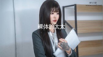 【新速片遞】 ✿极品御姐✿ 高颜值性感女神寻求刺激感的夫妻▌师师 ▌肉欲秘书蜜穴补偿侍奉 柔软美乳汹涌澎湃 后入爆刺蜜壶挺翘淫臀