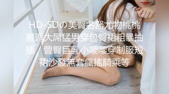 国产AV 精东影业 JDYP004 约啪约到了大嫂 米娅