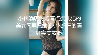 2-15替天行道会所勾搭穿旗袍的少妇，很有气质的姐姐到酒店被无套干