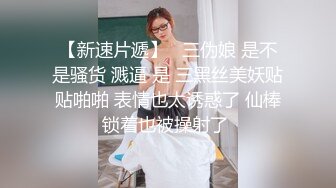 91大神微型相机偷拍各种良家美女 活好耐操 良家女神篇 文字介绍更刺激