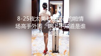 苗条00后小美女 一晚上连播三场体力强悍 清纯萝莉迎战中年大叔