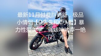 【新片速遞】 在家女友上位啪啪 第一次穿黑丝情趣衣 又羞又骚的表情好销魂 大奶子很粉嫩 