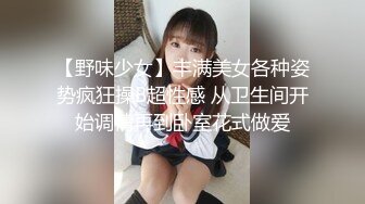 第4弹 极品小美女超级反差婊，倾国倾城，清纯如初恋，吃鸡技术一流，居然还玩3P