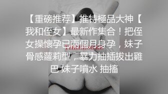 星空传媒-女朋友的秘密 浴室偷腥姘头竟是男友爸爸