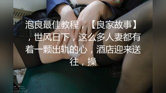 【极品震撼❤️最强迷操三人组】八月最新流出❤️迷操杭州富家女虐玩内射 完美露脸 索尼DV拍摄 超清1080P原版（下部）