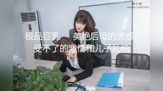 7-5欧阳专攻良家 约啪巨乳良家，穿上黑丝开炮，暴操两炮，妹子瘫软在床上