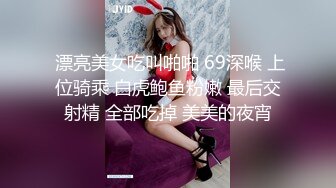 【极品抄底】超高质量机场地铁抄底惊现极品无内长腿美女 是方便借机小哥啪啪吗 (16)