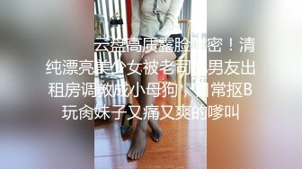 [实拍]留学天津小母狗欲求不满女上位做一半想口舔脚