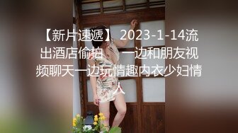 八块腹肌小朱亚文身材好到爆炸,带莆田体校校草去宾馆啪啪,是酸菜味的脚丫子回味无穷,令人陶醉,骑乘校草身上爆操