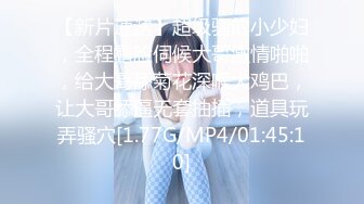 2023.7.18【超人探花】近期最高质量，青涩19岁学生妹，第二炮尽情蹂躏，娇躯高潮呻吟