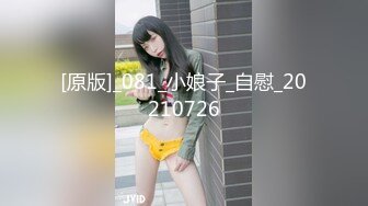 《婀娜多姿✿性感尤物》“受不了了，爸爸操我 ，操死小母狗”从步行楼梯露出进入酒店房间 进房间后换上丝袜高跟后激情