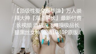 极致体验〖会所女技师全套服务〗裹舔吹吸干操各种舒爽 无套骑乘顶操