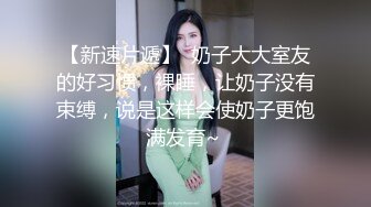 后入性感小学妹❤️学妹太会撩，直接后入猛操满足她，精致小仙女D奶爆乳反差身材，乖乖翘起小屁屁迎接大肉棒冲刺