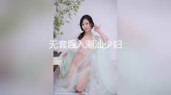 勇猛小哥『户外王子』连操高颜值女神邻家小妹 身材超极品 无套爆操干完炮洗完鸳鸯浴再干一炮 人美逼紧