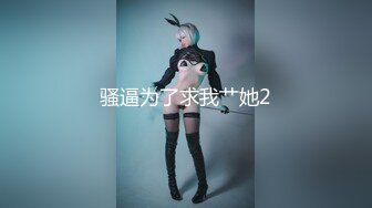 STP29700 ?淫娃御姐? 最新极品推特网红尤物▌桥本香菜▌春节淫乱室友的慰汁 道具+肉棒嫩穴爽到起飞 浓精股股劲射脸颊 VIP0600