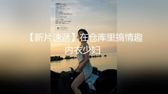 【新速片遞】 核弹流出推！韩国极品夫妻-bw_couple集P2！丰臀爆乳高颜值，各种啪 丝袜美腿 深喉母狗，操的死去活来【水印】[1.4G/MP4/01:53:44]