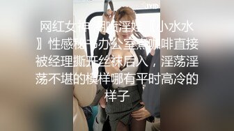 ★☆稀缺资源☆★推特30万粉母狗【Ella小骚狐】野外露出 调教 多P付费订阅 (1)