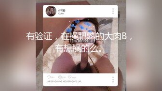 乖巧萝莉萌妹清新小可爱〖TopSweetBaby〗可爱眼镜娘萌妹诱惑小兔子水手服 被大鸡巴学长疯狂冲刺小蜜穴