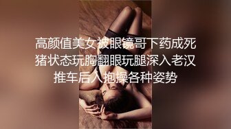 STP30954 新人下海眼镜尤物女神！细腰美腿好身材！性感吊带丝袜，无毛嫩穴疯狂揉搓，扶着屁股后入撞击