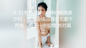 【AI明星换脸】AI- 柳岩 禁欲良久的妻子 完美换脸，极品中的极品，值得收藏