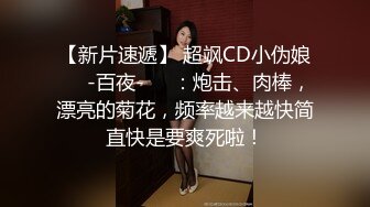 高颜值妹子透视装双人啪啪秀，上位骑坐各种方向近距离特写后入非常诱人，很是诱惑喜欢不要错过