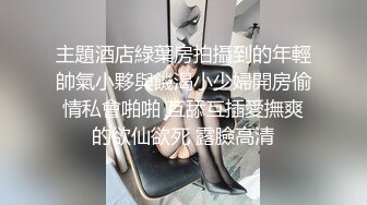 国产TS系列风骚的微微和真女纹身男三杀场面，霸气纹身竟然有这爱好 舔脚吃妖棒 第一部！