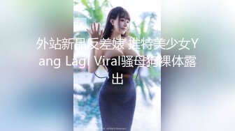 白嫩少女、紧凑的皮肤操起来是连滚带爬的呻吟声、娇喘粗气，美女的粉穴好紧！