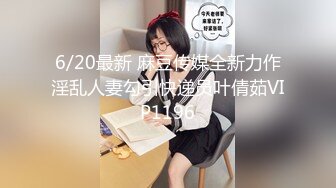 【最新重磅来袭】《【最新瓜】黑龙江某学院大二女生当性奴，宿舍自慰、露出、扩肛样样精通》俨然是一个大长腿小资情调的都市女郎，人前高冷人后母狗的反差婊