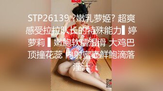 STP33725 精彩3P大战！【小花十八】两个男的都干不过这个骚货 雪白圆润的大屁股 诱人的白乳