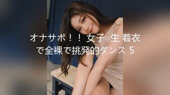 国产TS系列超美妖妖阿冉黑丝足交直男被抓着奶子后入爆操