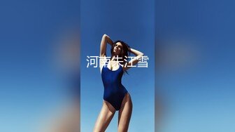 被金主背刺的b站福利姬『啊玖Zzz』 你操不到的女神在金主面前就是一只挺好的小母狗