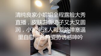 极品大长美腿高颜值 低配版韩彩英第2场，不废话就是干就是艹，有逼不艹王八蛋