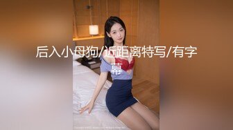 【极品高端泄密】高颜值苗条身材小萝莉美眉和男友性爱私拍流出 倒插跪舔特写 翘美臀无套后入冲刺内射