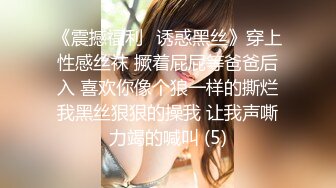 【新片速遞】 商场女厕全景偷拍几个美女嘘嘘全是丰满的大肥鲍2